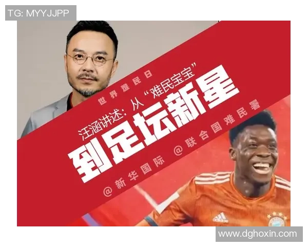 足球明星们在抗击疫情中的感人事迹与无私奉献精神